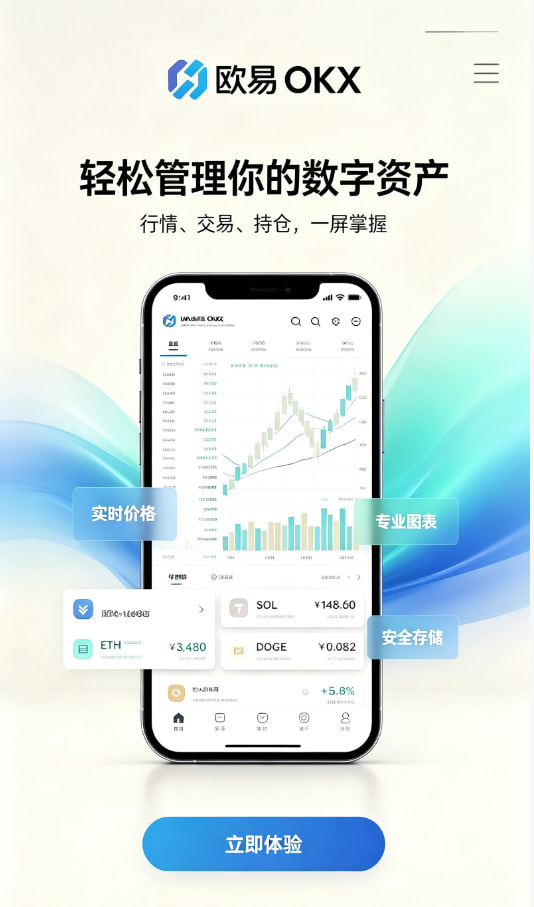 下载欧交易所官方一位老用户的真实交易心得分享